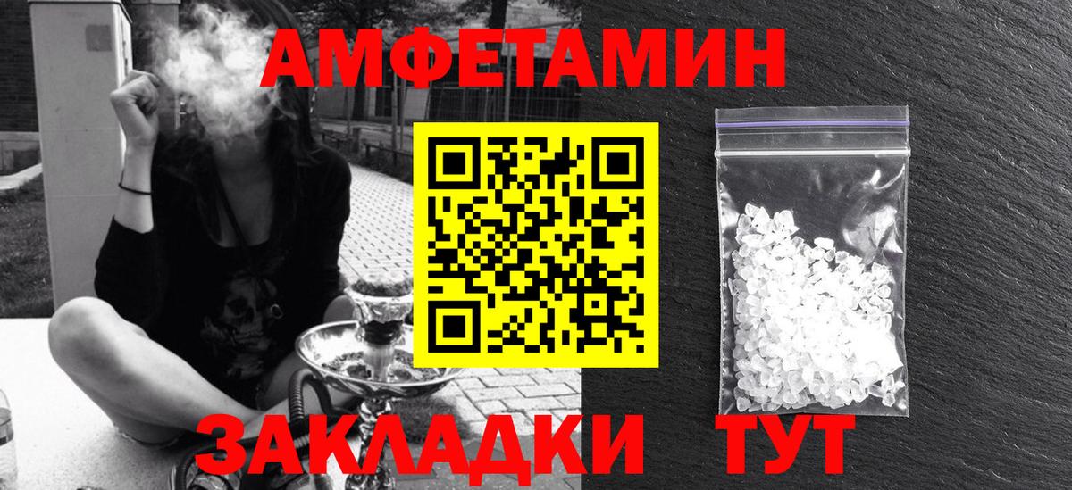 Amphetamine  АМФЕТАМИН Розовый  MEGA ССЫЛКА  Белореченск  Вход с VPN 