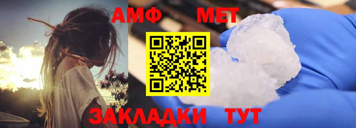 Амфетамин 98% Белореченск