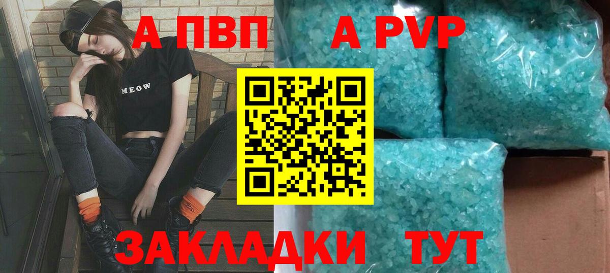 APVP кристаллы  Alpha PVP крисы CK  цены наркотик  Вход с VPN  Белореченск 
