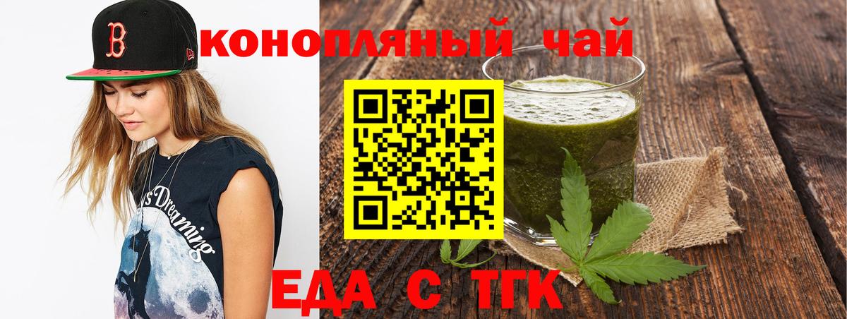 Cannafood конопля  Вход с VPN  Белореченск 