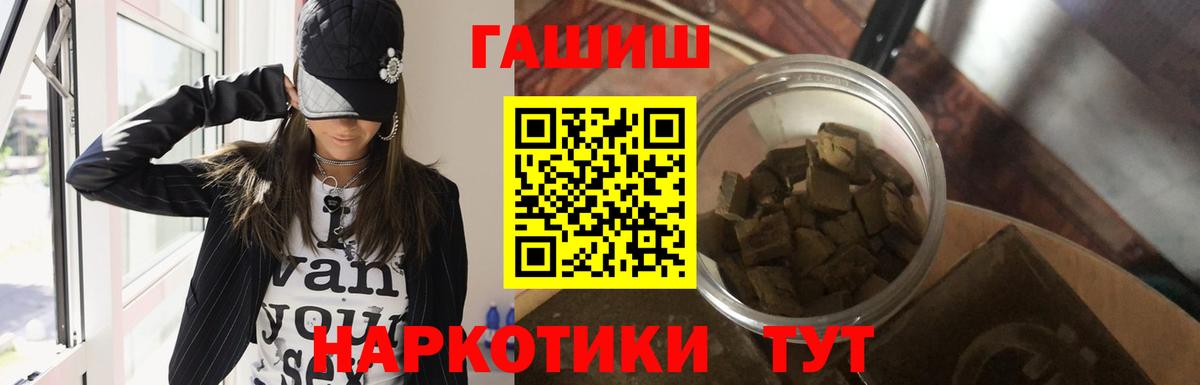 Белореченск  ГАШИШ 40% ТГК  Вход с VPN  ГАШ 40% ТГК 
