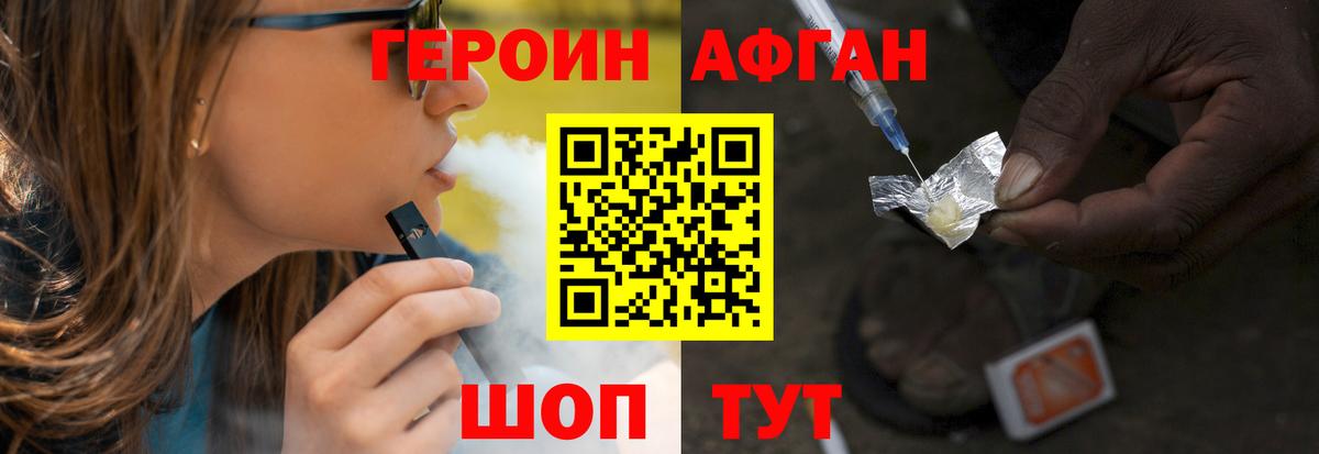 Героин хмурый  Вход с VPN  Белореченск 