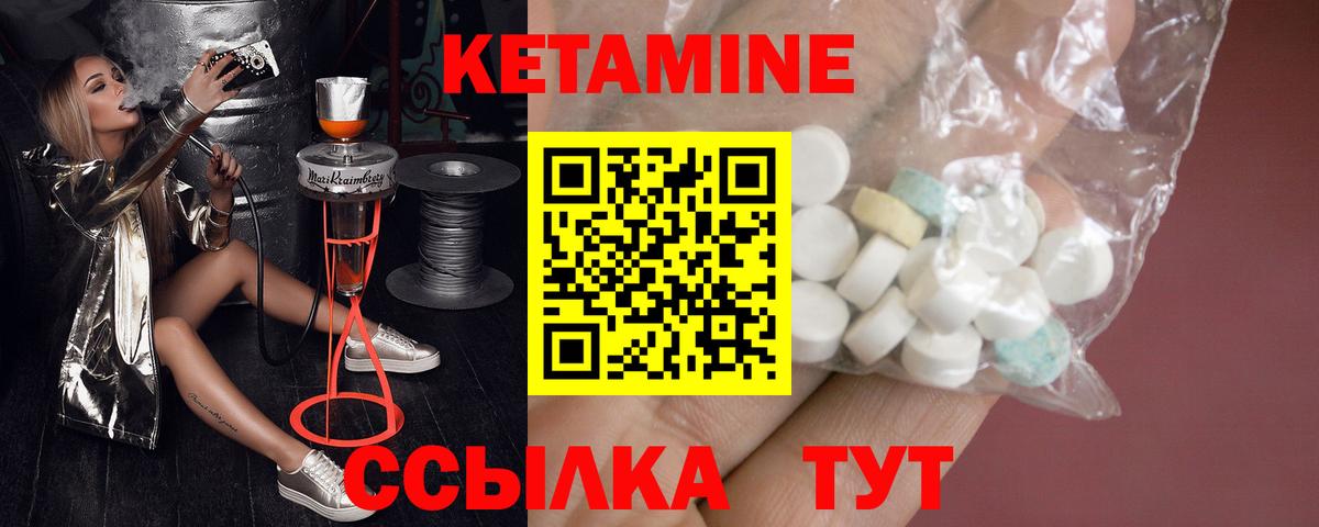 Кетамин VHQ  Вход с VPN  Белореченск 