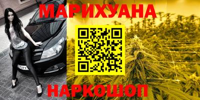 каннабис Шелехов