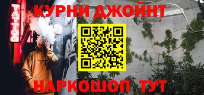 каннабис Шелехов