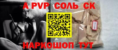 a pvp Шебекино
