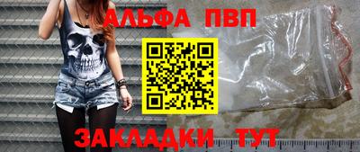 a pvp Шебекино
