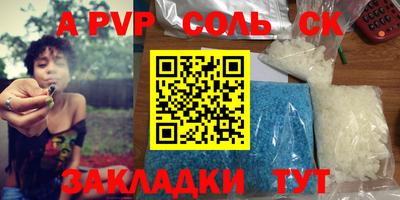 каннабис Шелехов