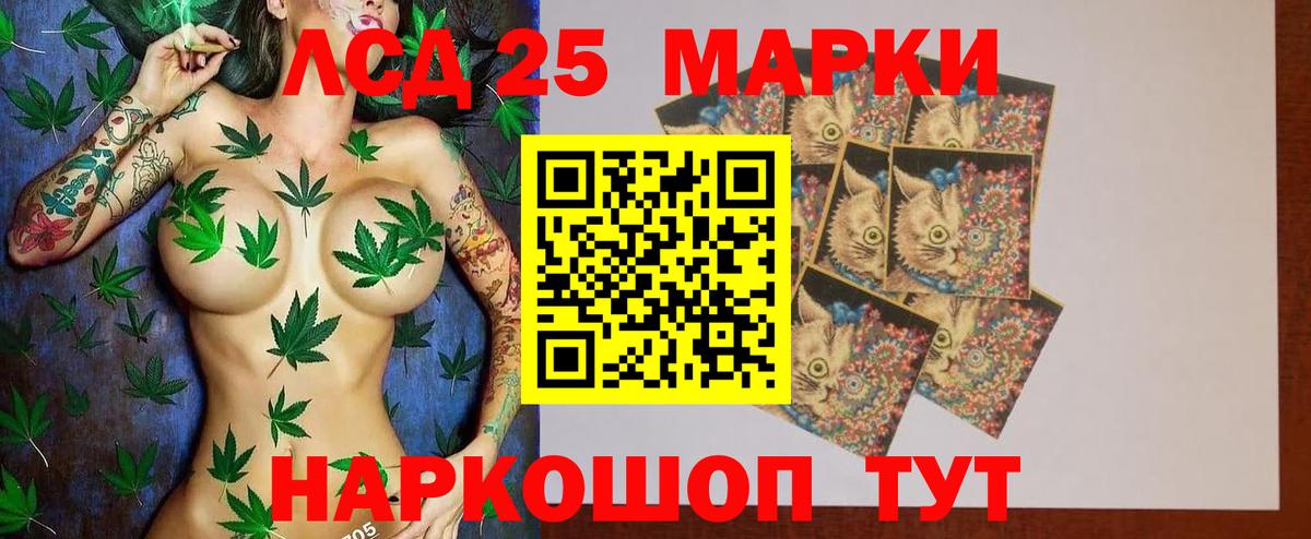 Лсд 25 экстази кислота  LSD-25 экстази  Белореченск  Вход с VPN 