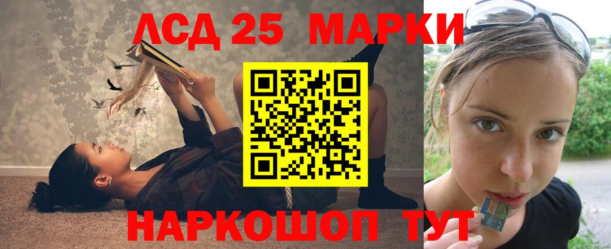 LSD-25 экстази кислота Белореченск