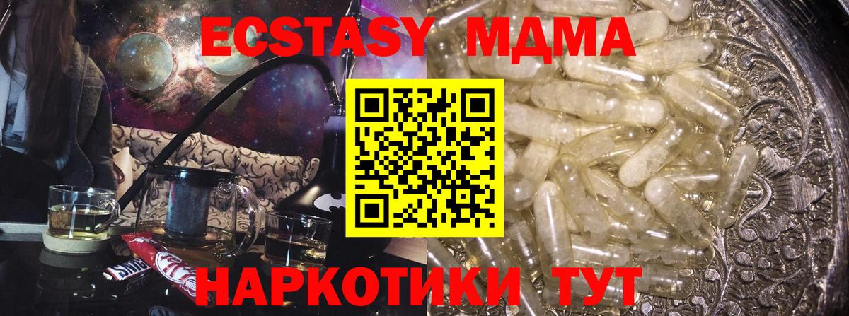 MDMA молли  Вход с VPN  МДМА  Белореченск  MDMA кристаллы 