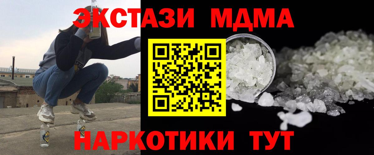 MDMA crystal Белореченск