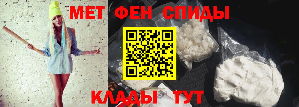 Белореченск  Метамфетамин кристалл  МЕТАМФЕТАМИН  Вход с VPN 