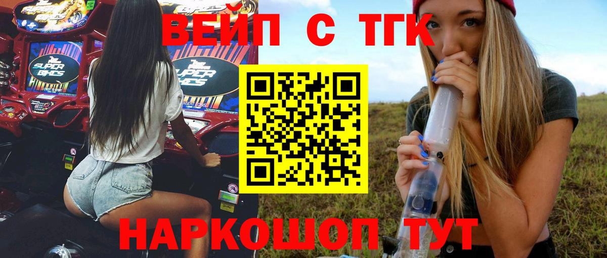 Дистиллят ТГК концентрат  Вход с VPN  Белореченск 
