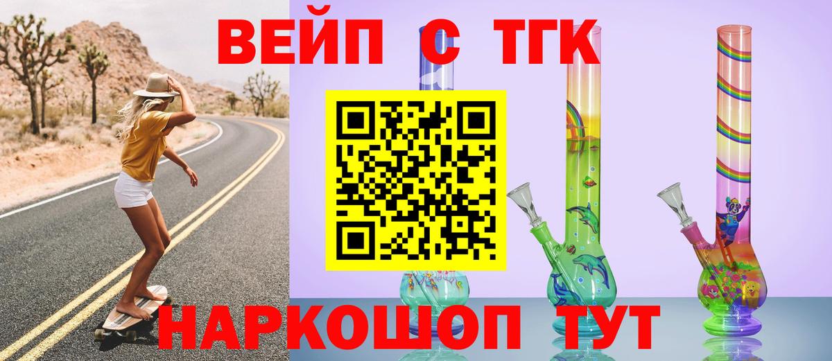 Дистиллят ТГК жижа Белореченск